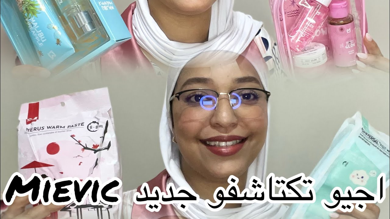 اجيو تكتاشفو معايا مشترياتي من ماڤييك Mievic ، علاش غبرت و شنو الجديد !؟