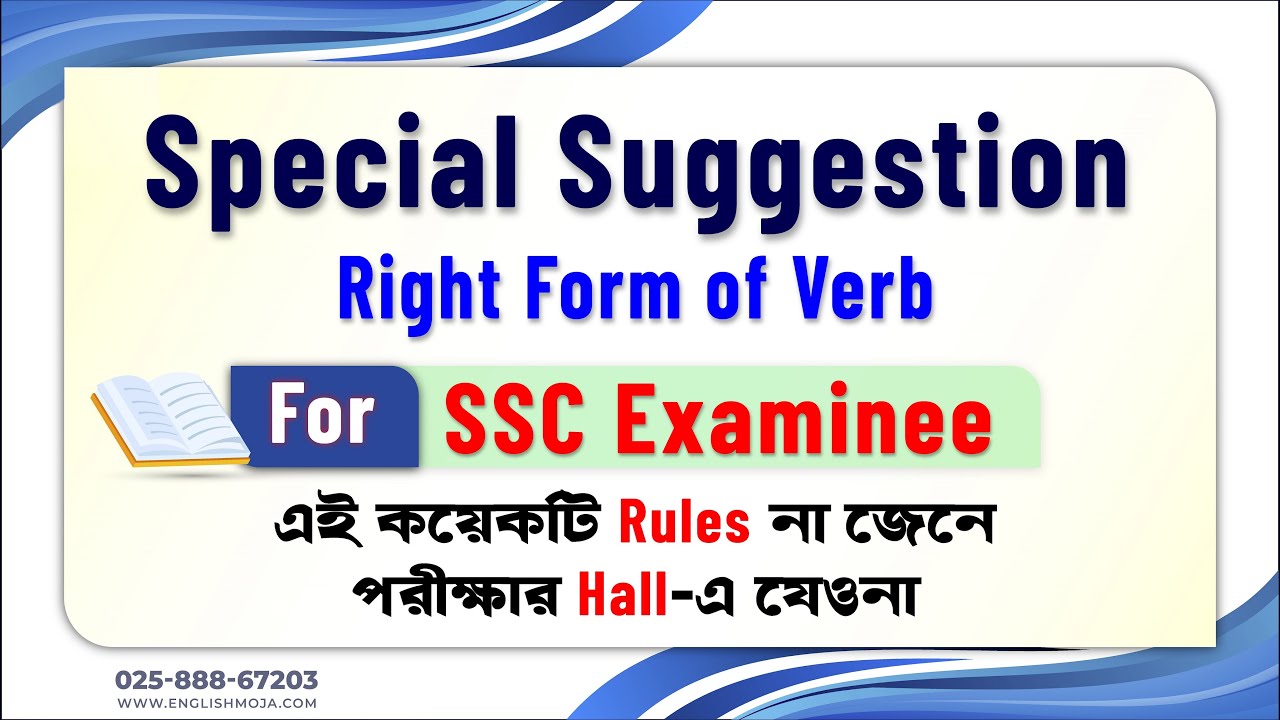 Right Form of Verbs | Short Suggestion | For SSC Examinee