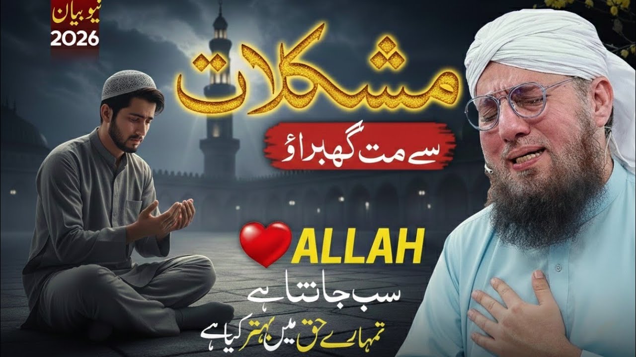 ✅Mushkilein Kyun Aati Hain? | Allah Apne Bande Ko Aazmata Hai | Habib Attari Emotional Bayan