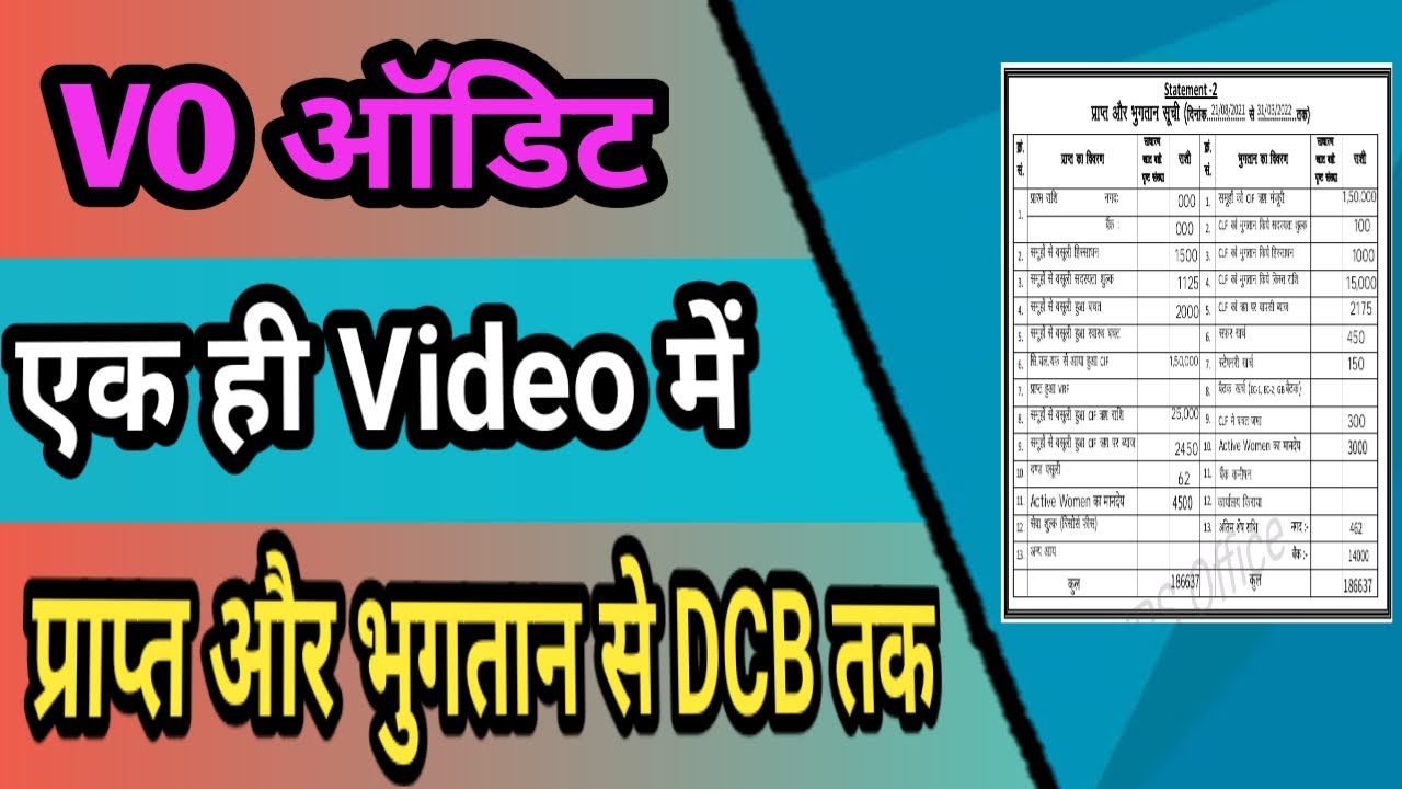 VO Audit | Gram Sangathan Audit | Lekhapal Sanjay