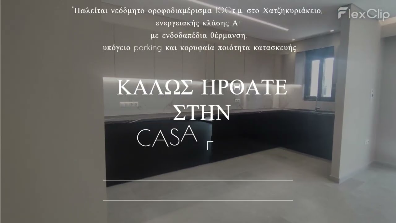 Πωλείται Διαμέρισμα 100 τ.μ- Πειραιάς.