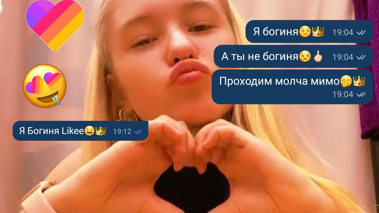 Лайк съел все мои печеньки... |Кринж из лайка| #1
