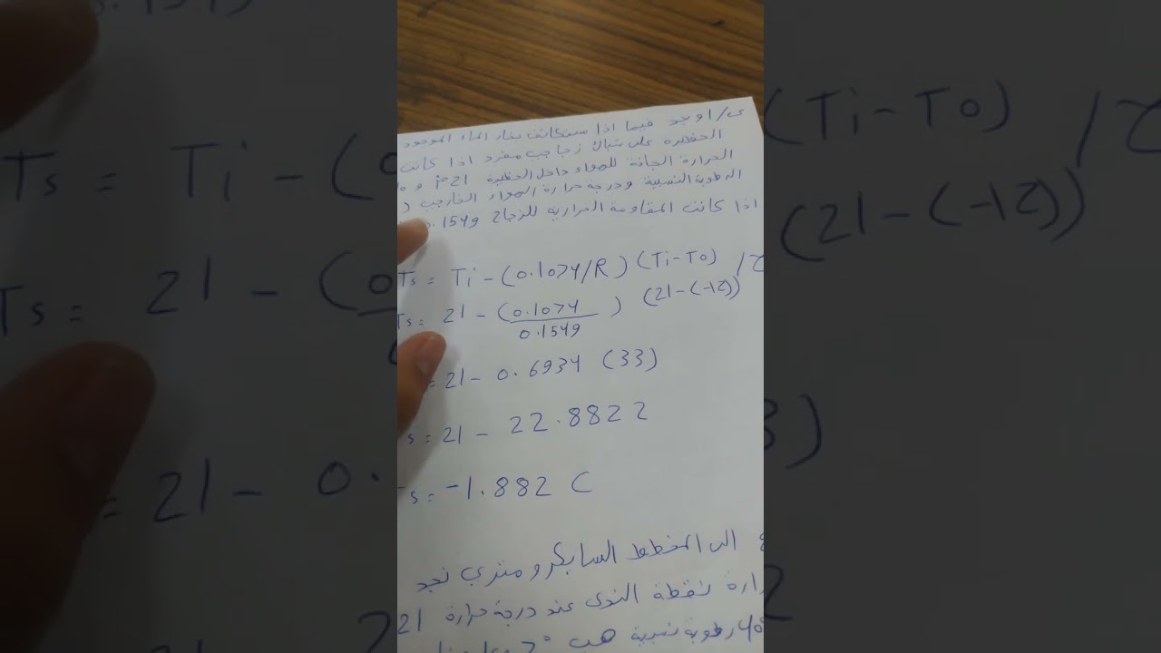 مسائل تصميم و إنشاء مباني زراعية نظري 2