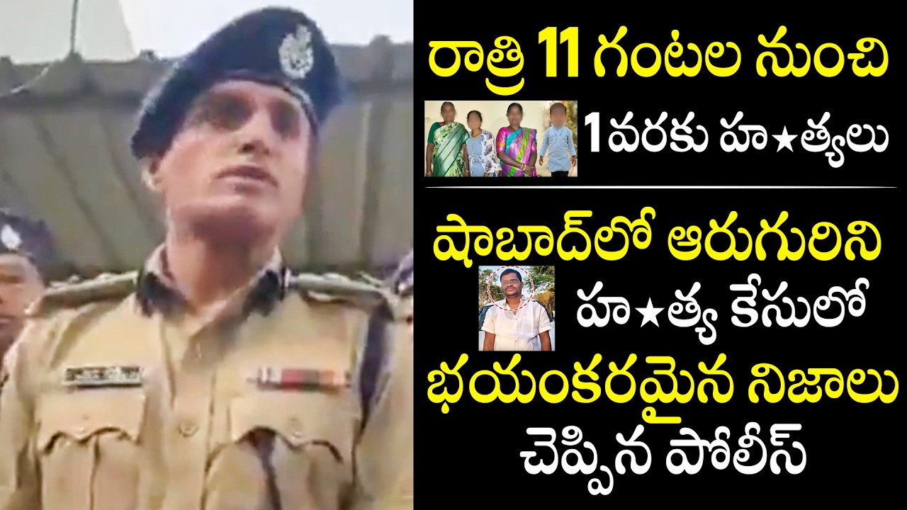Police Shares Shocking Facts About Tragedy Incident In Daivalguda village | BTV Daily