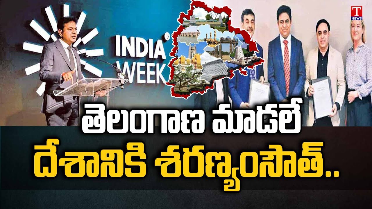 Minister KTR Speaks  'Ideas for India' Conference in UK | T News