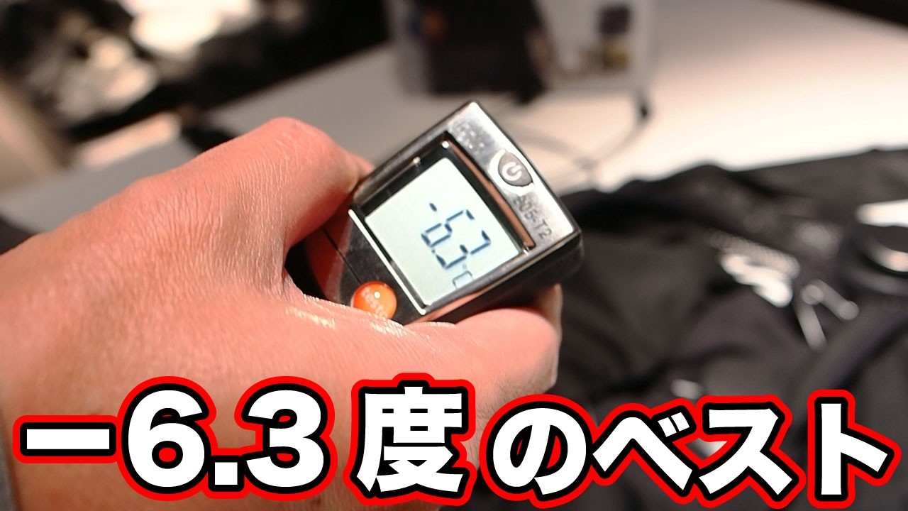 おたふく手袋2026春夏展示会が凄すぎ！マイナス6.3度になるペルチェベストや冷感インナー！