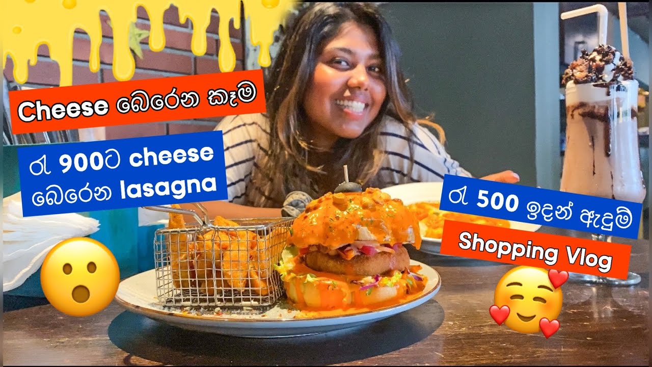 Cheese නාවපු කෑම + Shopping Vlog | Stories of Lash