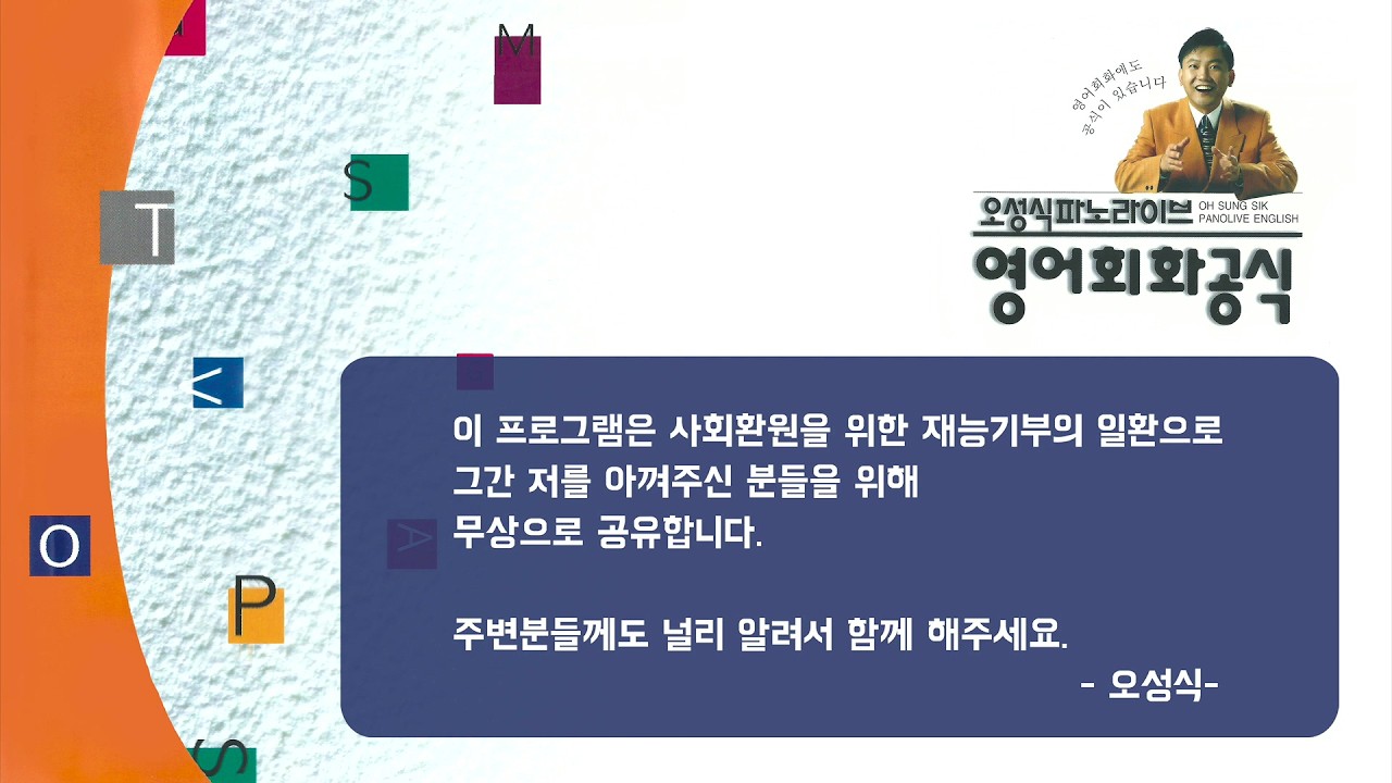 [영어회화공식 32] Why don't you ~?