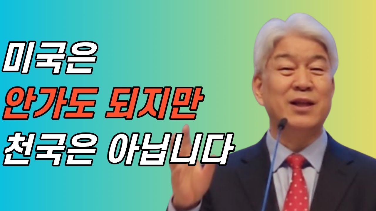 부산포도원교회 김문훈 목사 명설교ㅣ미국은 안 가면 그만이지만, 천국은 못 가면 끝장이다ㅣ거꾸로 보는 팔복 1부 (밀레니엄특강ㅣ성경속 영웅)ㅣ시편 1편 1절ㅣBearTvin