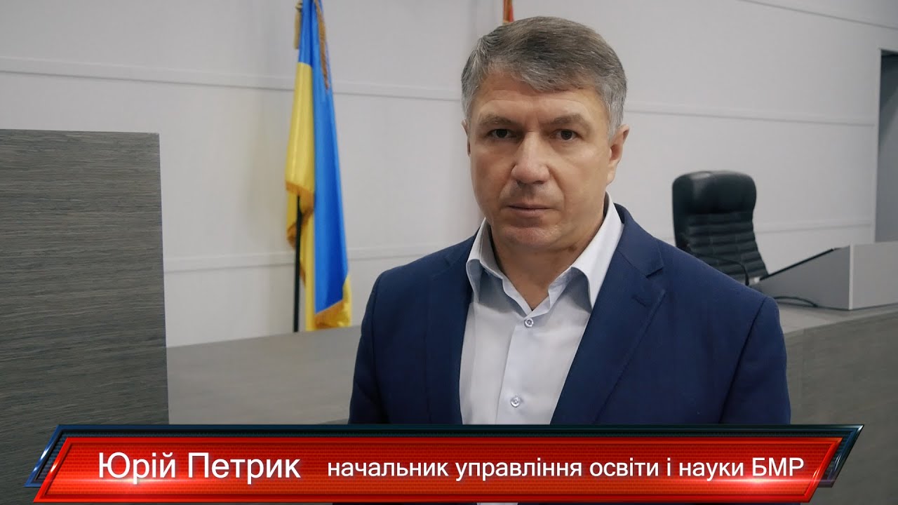 Щодо освітнього процесу під час карантину у Білій Церкві