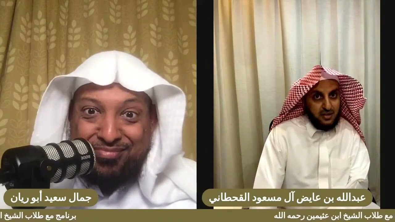 قصة الشيخ بن عثيمين مع الشيخ الأمين الشنقيطي في أول لقاء بينهما في المعهد العلمي رحمهما الله .