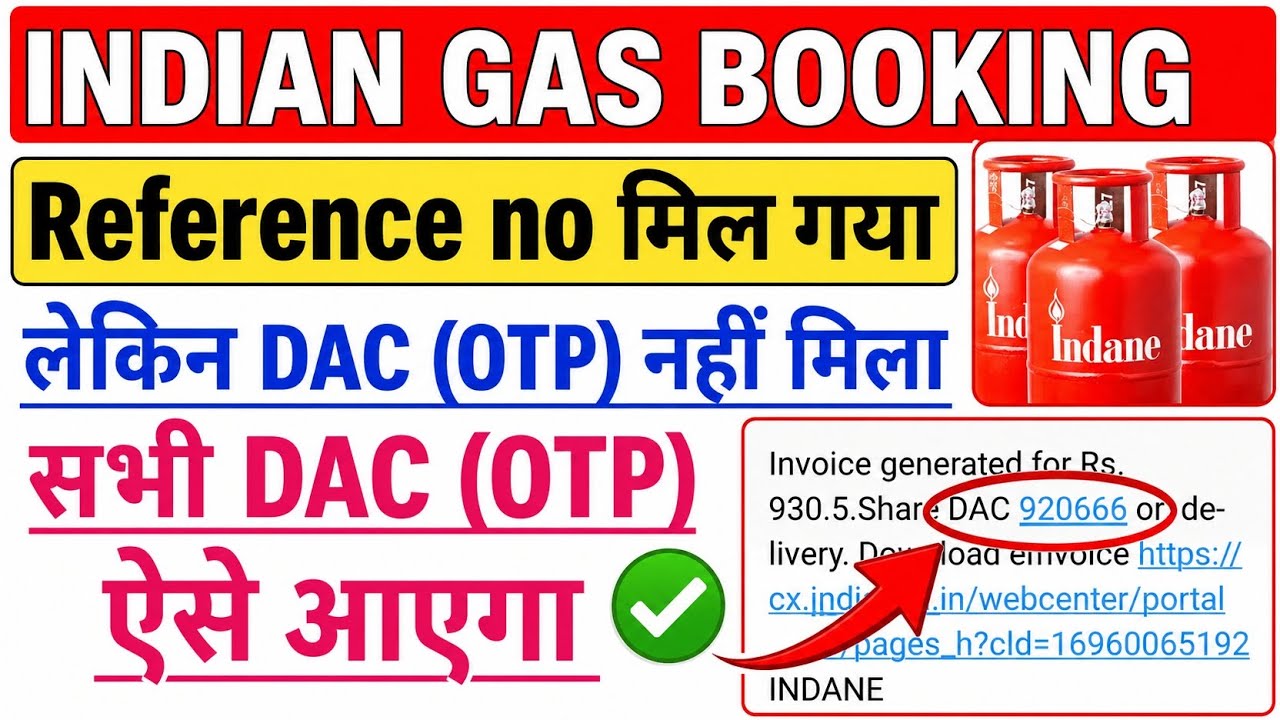 Indian gas booking dac code nhi aya/indane gas dac not received