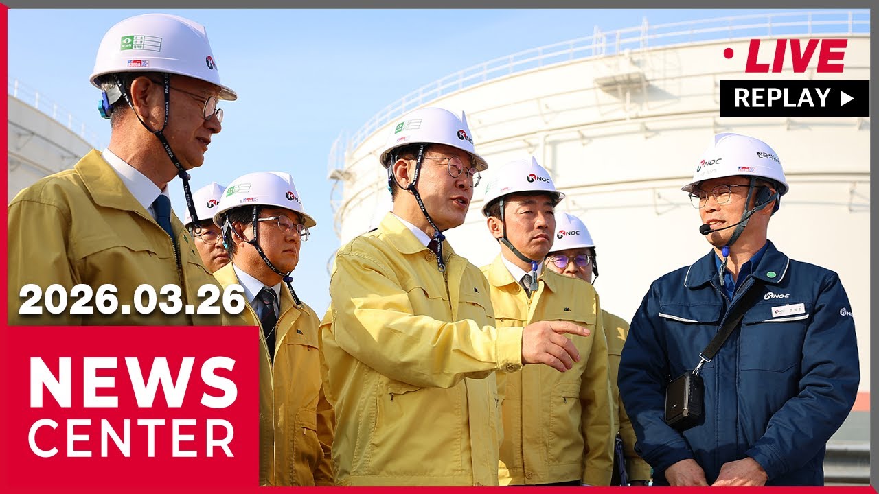 [FULL] NEWSCENTER (2026-03-26)