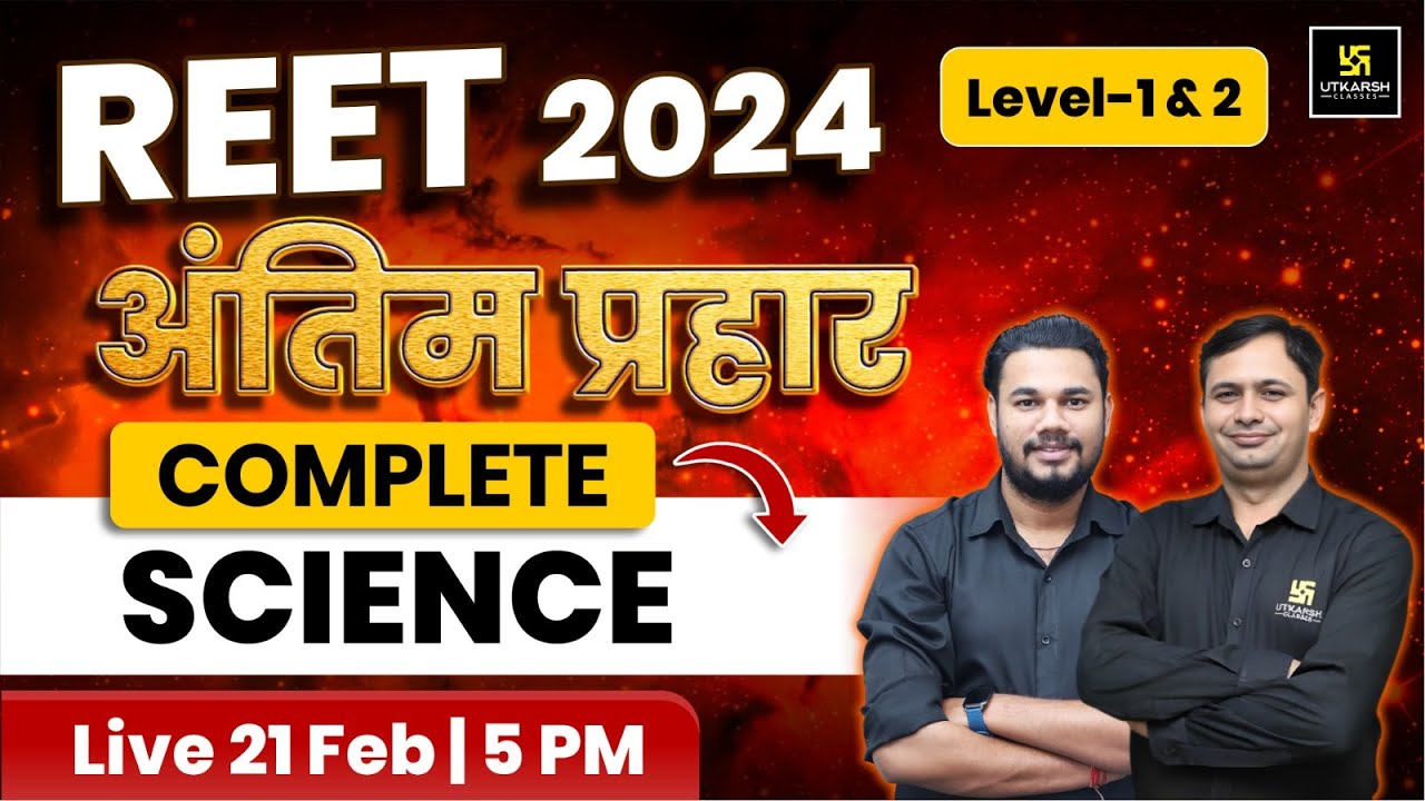 REET 2024 | REET Complete Science Marathon | REET अंतिम प्रहार  @UtkarshTeachingExams