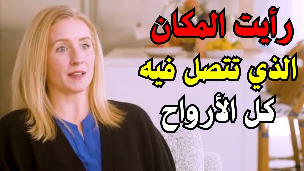 تجربة اقتراب من الموت | لم أعد أخاف الموت
