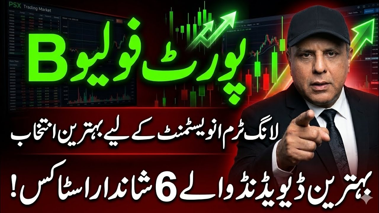 Top 6 Dividend Stocks for Long-Term Investment | Portfolio B | PSX | Logical Investors