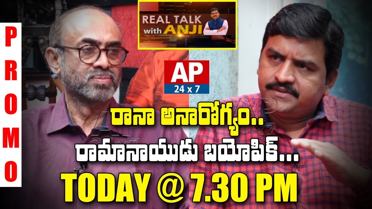 Producer Suresh Babu Exclusive Interview Promo || Real Talk With Anji || AP24x7