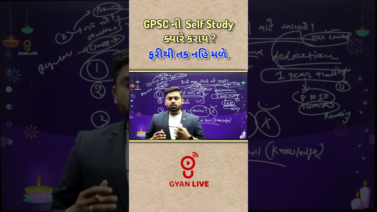 ફરીથી તક નહિ || GPSC Preparation , Prelims , Mains , GPSC Interview #gpsc #tdo