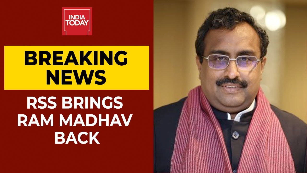 Ram Madhav Set To Join RSS's All India Executive Wing | Breaking News | India Today