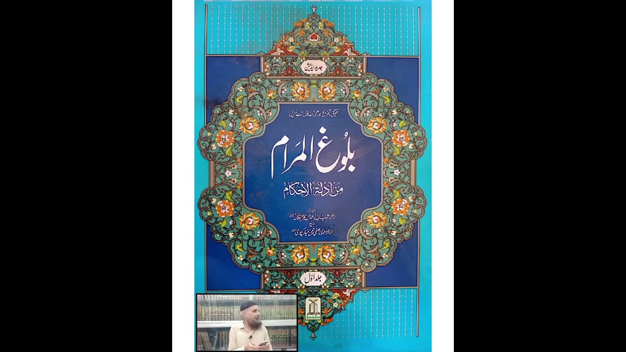 IRSHAD UL HAQ ASARI حفظہ اللہPAR AITRAZAT KA JAWAB|PART-4|BY SAIFULLAH MUHAMMADI