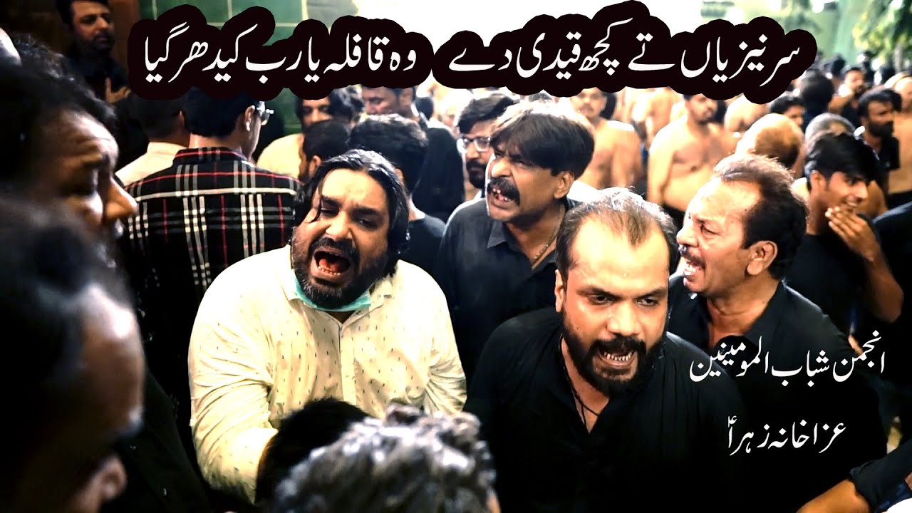 Sar Nezeyan Tay Kuch Qedi Day | Shabab ul Momineen | 24 Shawal 1441/2020 | Aza Khana e Zehra s.a