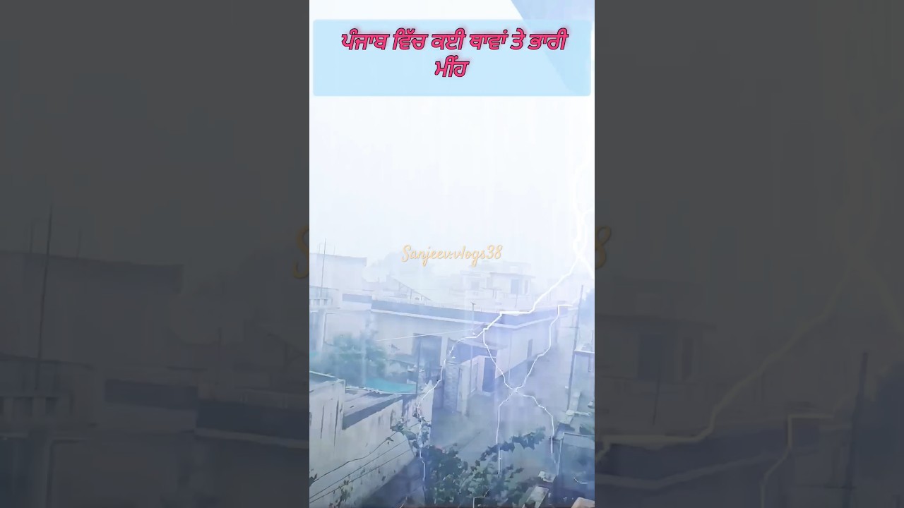 Thunderstorm in Jalandhar|| Heavy Rain in Punjab