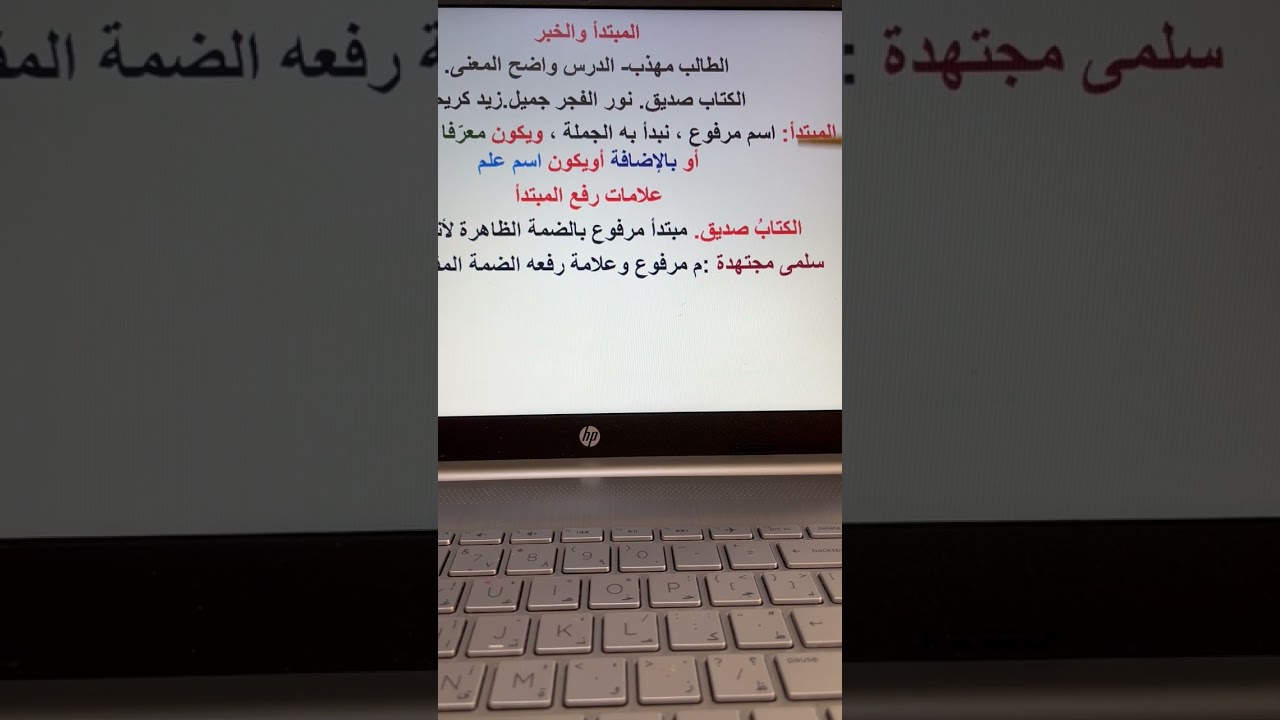 27 January 2026علامات رفع المبتدأ 