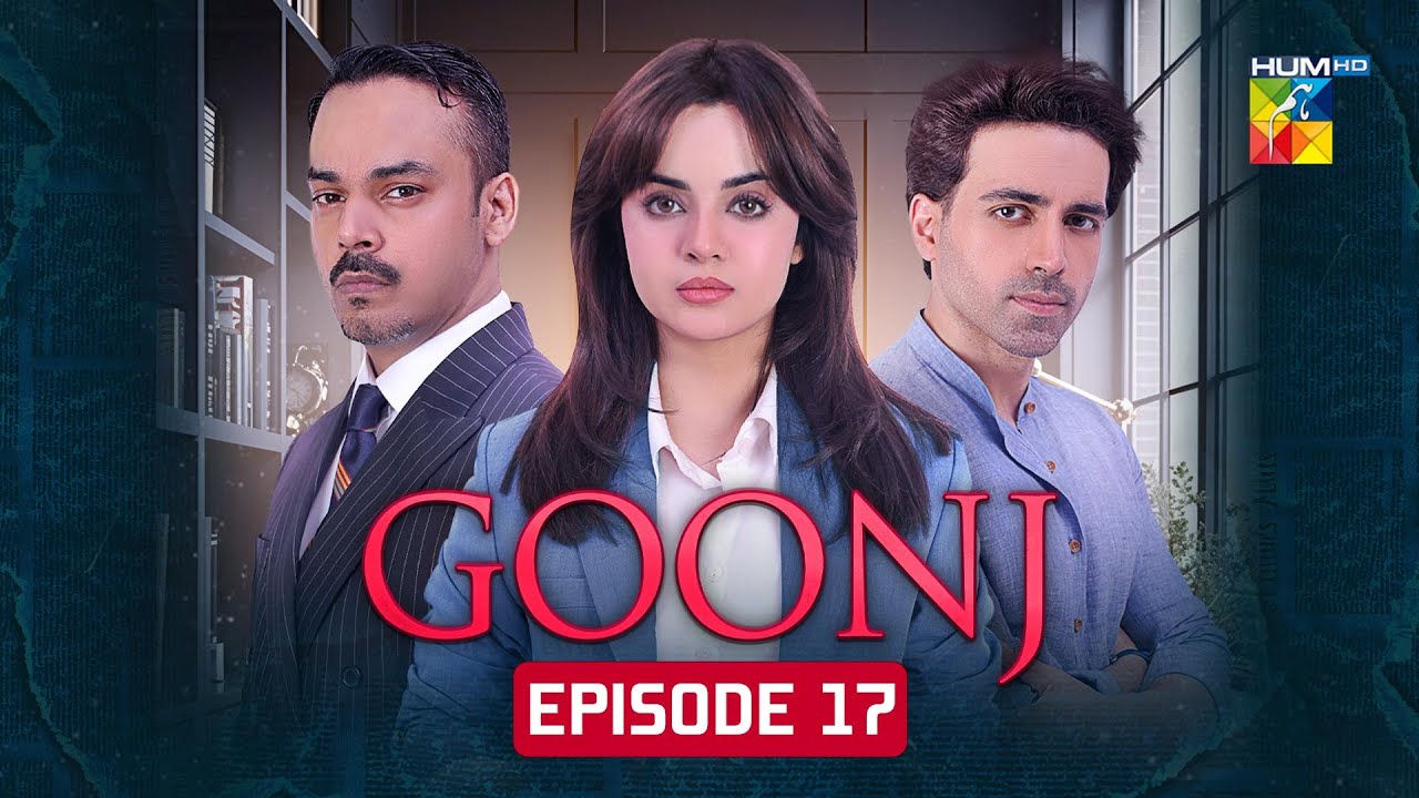 Goonj - Episode 17 [CC] - 14 Nov 2025 [ Komal Meer, Mirza Gohar Rasheed & Feroz Kadri ] - HUM TV