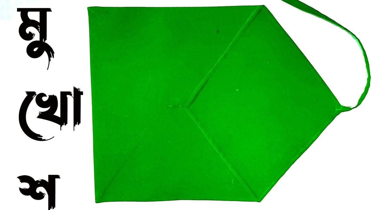 কোরআন শরীফের গিলাফ বানানো quran sharif cover cutting sticing