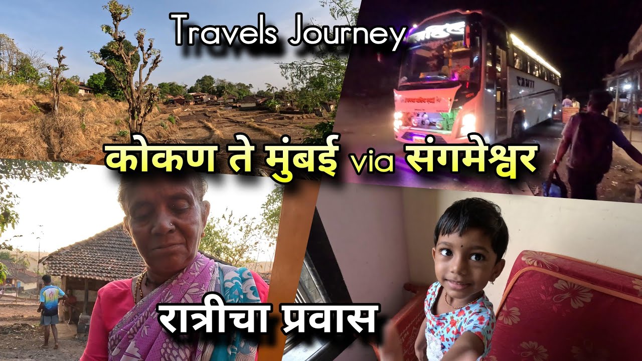 कोकण ते मुंबई व्हाया संगमेश्वर सुखकर सफर🚌रात्रीचा प्रवास✨Kokan Village to Mumbai | Bus Journey Vlog
