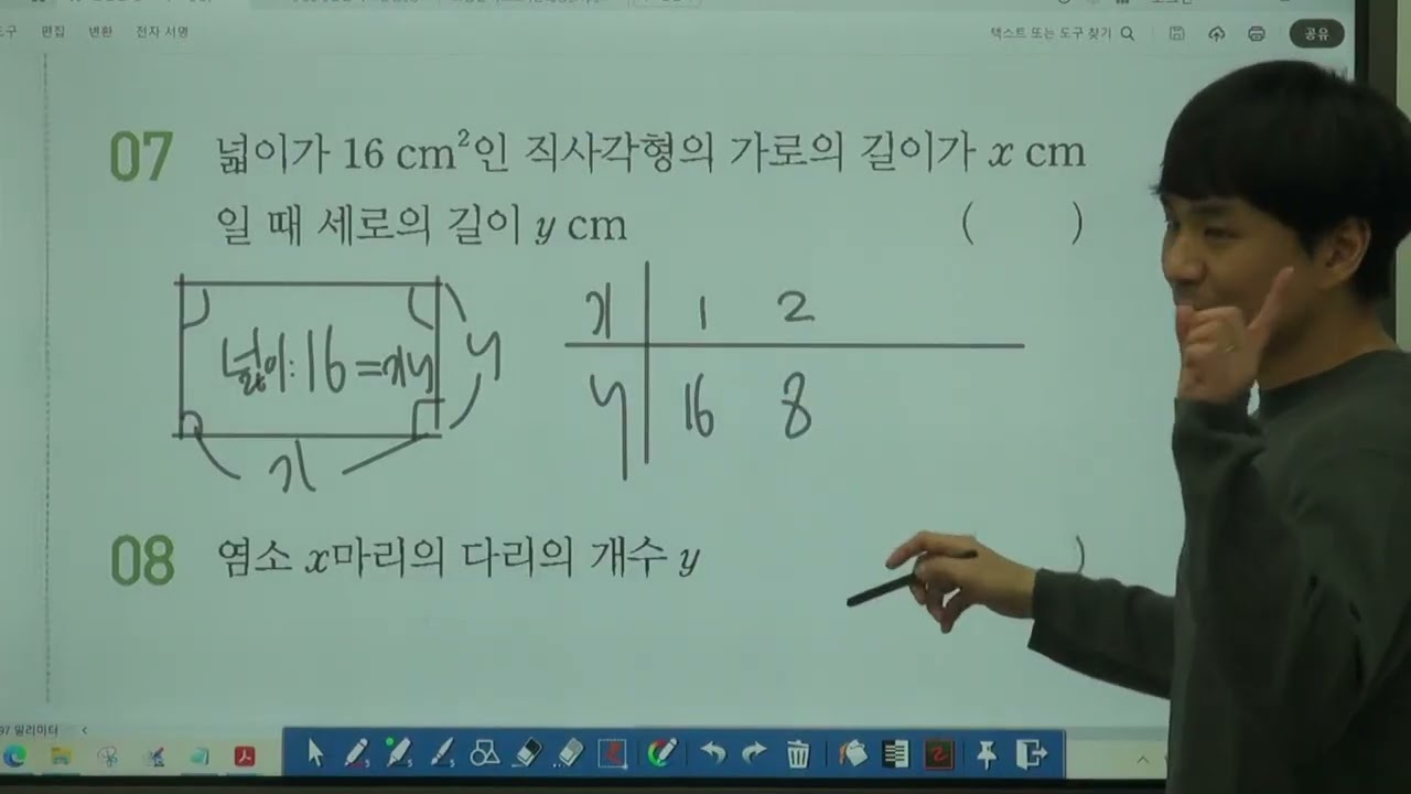 예비중2B) 쎈연산,개념연산 - 정비례,반비례 복습, 