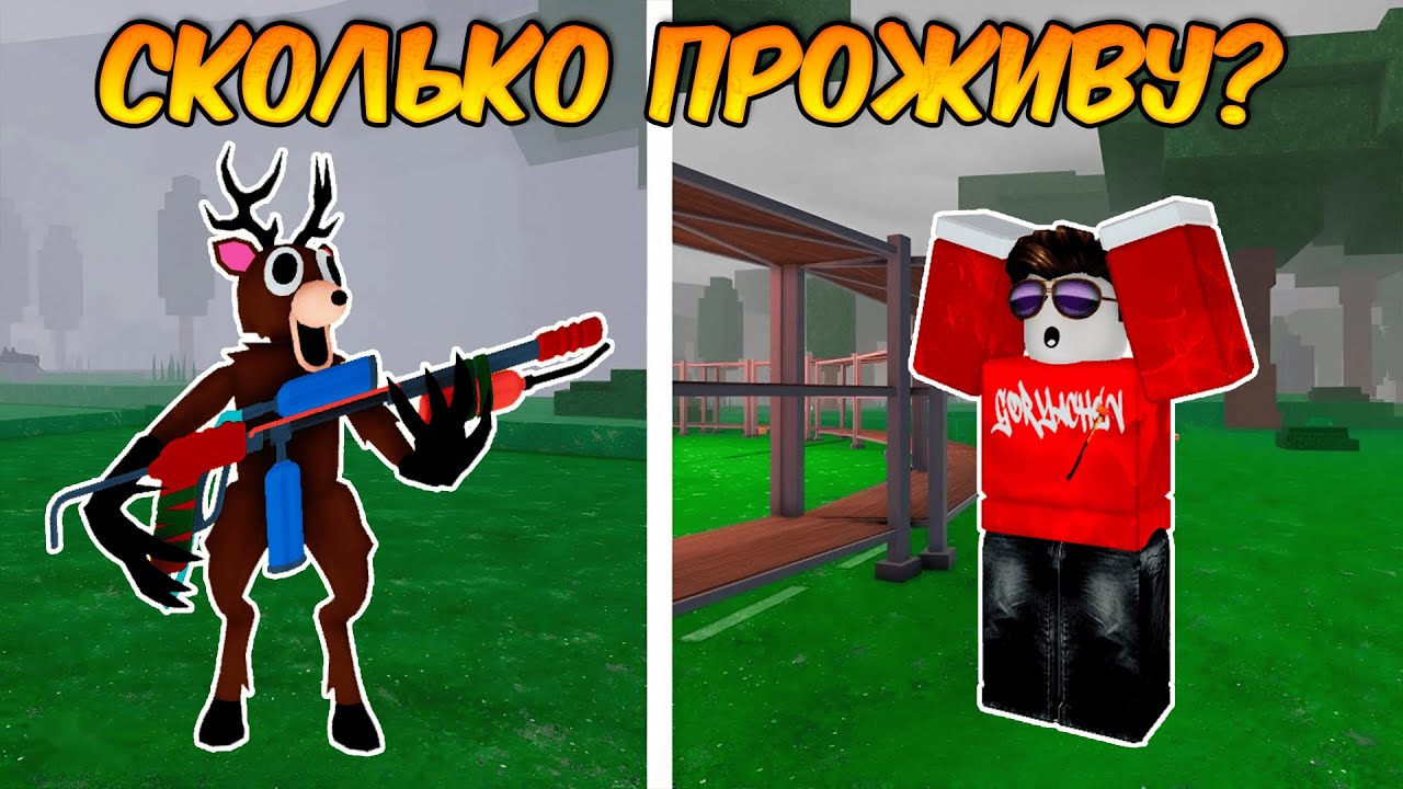СКОЛЬКО ДНЕЙ Я ПРОЖИВУ С РАНДОМАМИ В 99 НОЧЕЙ В ЛЕСУ?