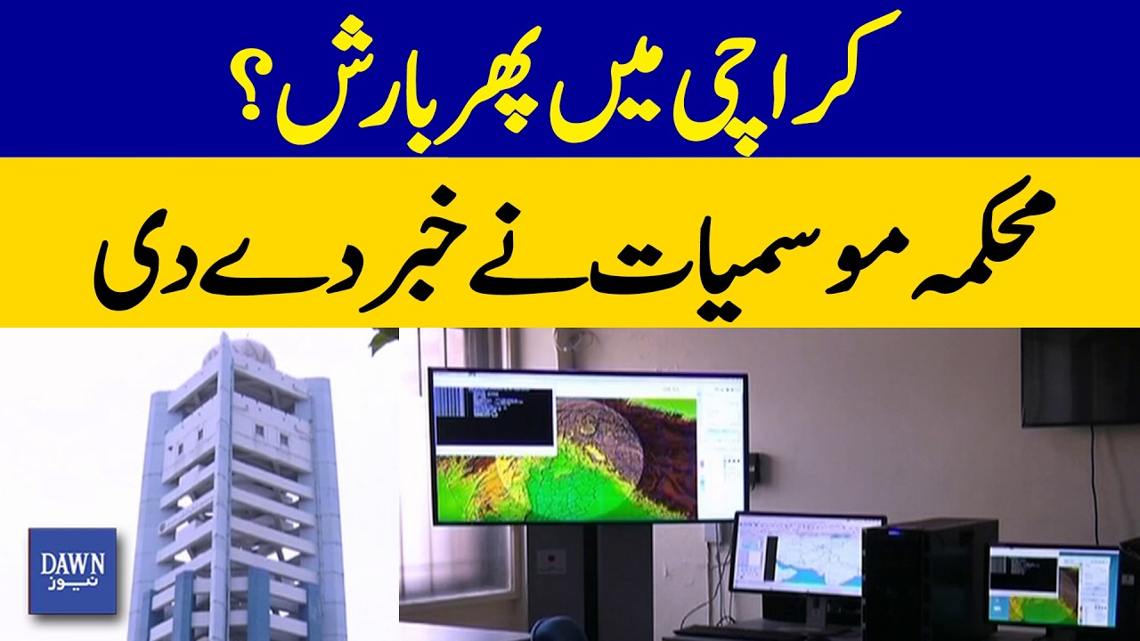 Rain Expected Again in Karachi? Meteorological Department Issues Update | Dawn News