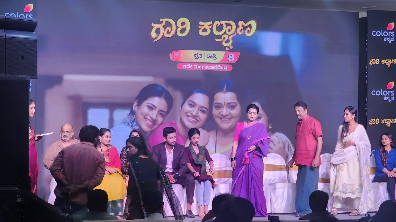 Gowri Kalyana Kannada Serial Press Meet Live