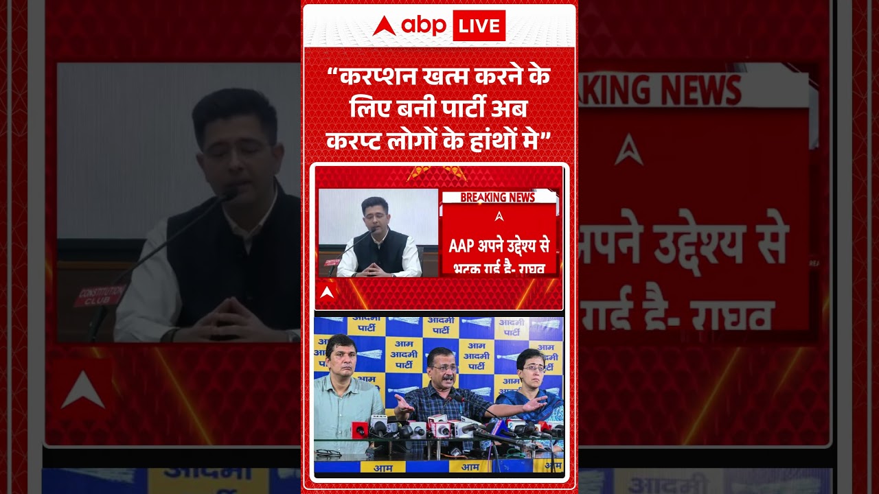 Raghav Chaddha | Arvind Kejriwal | Aam Aadmi Party | AAP vs BJP | Delhi | #raghavchadha #latestnews
