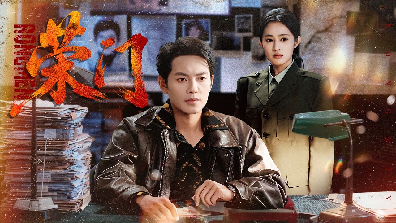 《榮門》💖臥底登春運列車？只為抓捕通緝賊王？# 反扒臥底 #復仇追凶