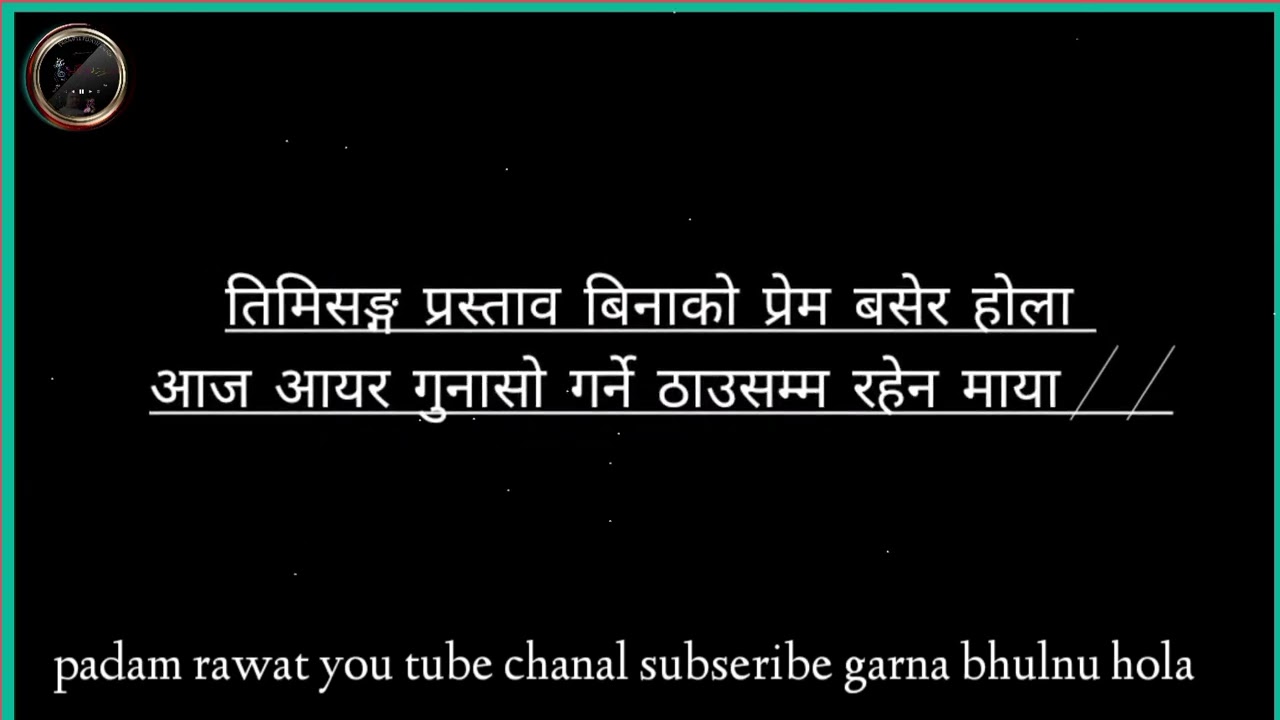 तिम्रो बिषयमा चासो गर्ने ठाउसम्म रहेन/ padam rawat
