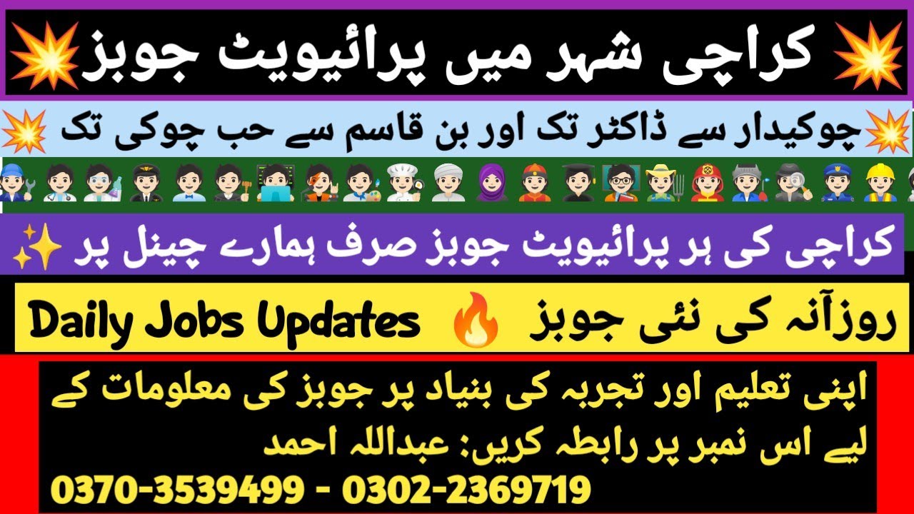 Karachi Private Jobs 2025 🔥 | Medical to Technical Jobs 💼 | Today Karachi Jobs 2025 | New Jobs Khi