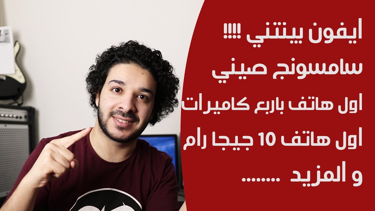 #نشرة_بيديا | اهم اخبار الاسبوع 18/10 اول هاتف 10 جيجا رام و المزيد ... !!