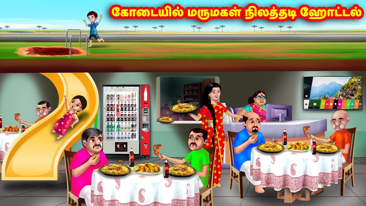 கோடையில் மருமகள் நிலத்தடி ஹோட்டல் | Mamiyar vs Marumagal | Tamil Stories | Tamil Moral Stories