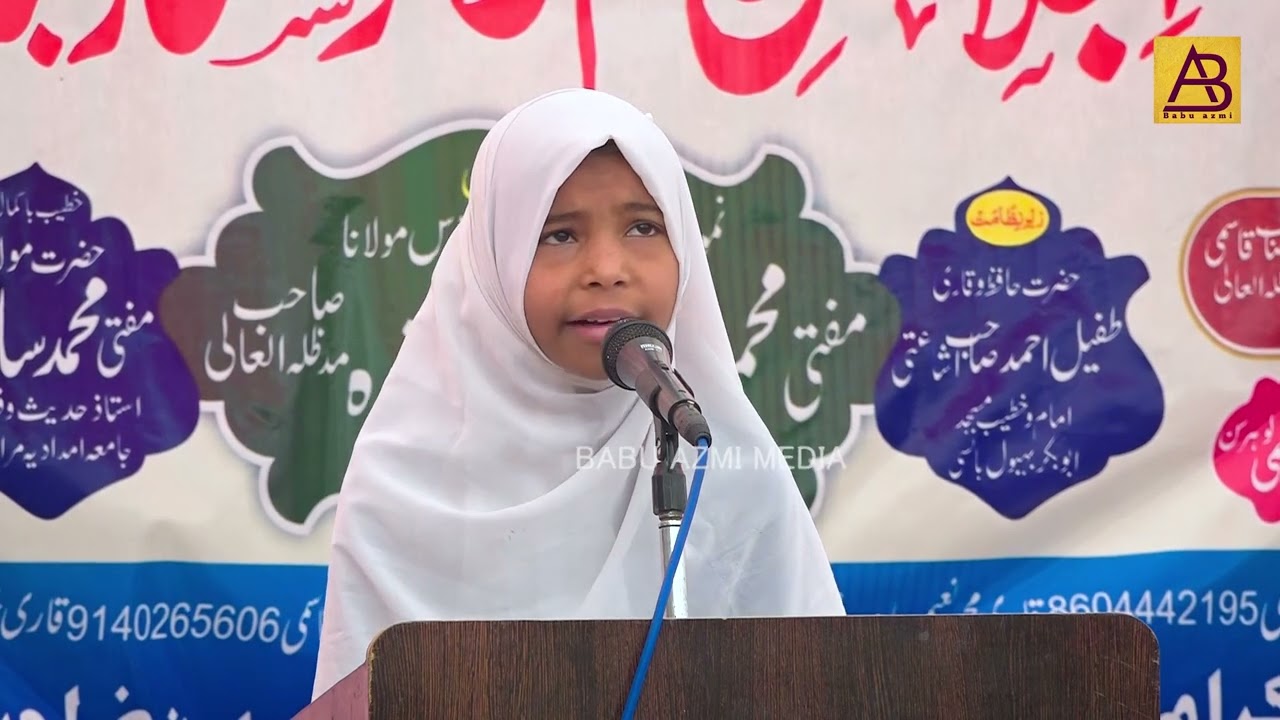Habiba Khatoon || Ijlas e Aam | Takmeel e Hifz e Quran | Madrasa Serajululoom Loharsan | 04/02/26
