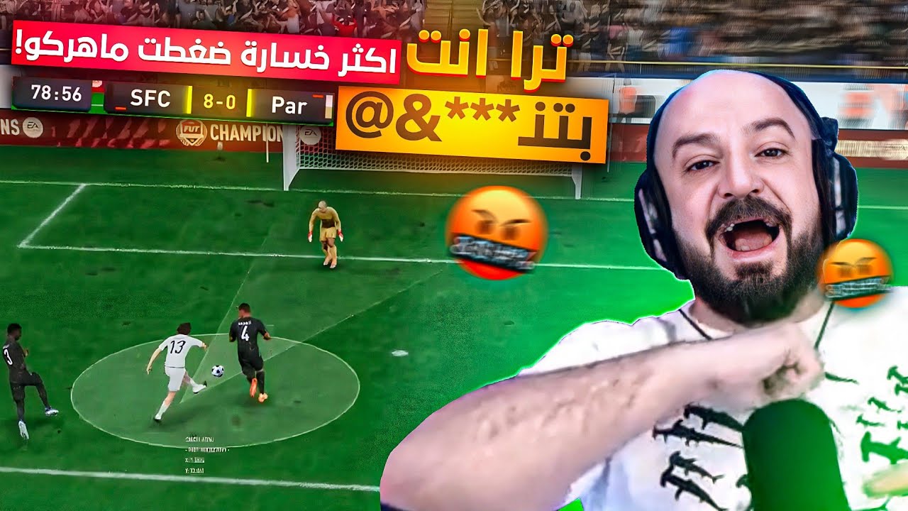@ahmed.Maher10  ماهركو يفقد السيطرة في تحدي 1000$ في نهائي الدرافت فيفا 🤬| اكثر درافت استفز ماهر!😂