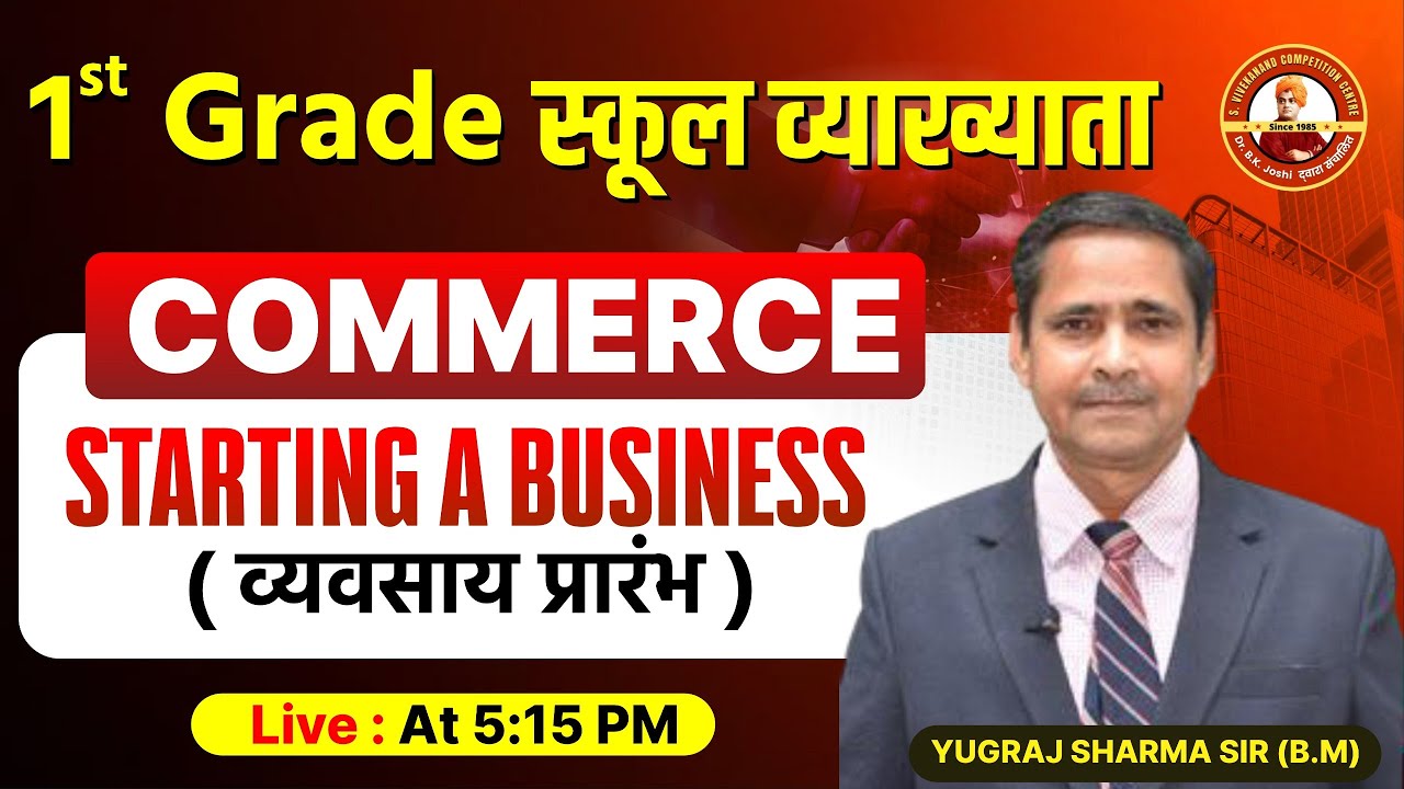 1st Grade Commerce | Starting a Business (व्यवसाय प्रारंभ )