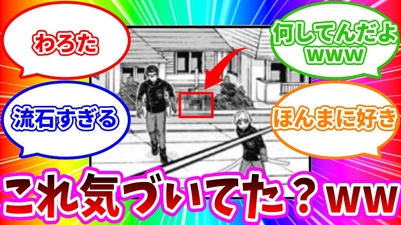 【最新260話】「屋上のコマであるものを発見してしまい笑いが止まらない」読者の反応集【ワールドトリガー 反応集】