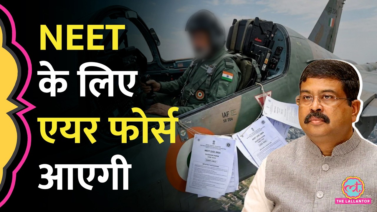 NEET UG 2026 Re-exam के Question Papers Air Force Mi-17 से भेजे जाएंगे, Setters रहेंगे Lockdown में