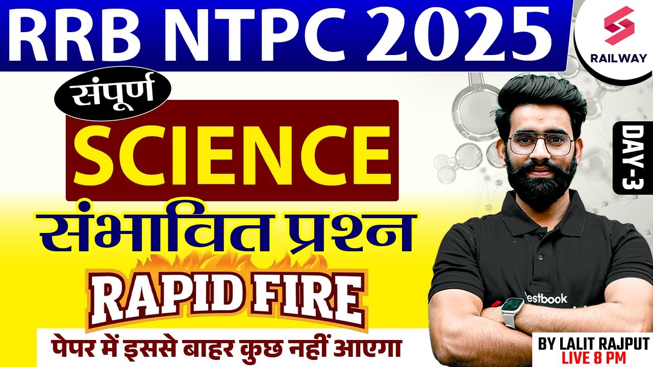 RRB NTPC Science Marathon Class 2025 | NTPC Science Previous Year Question | RRB NTPC 2025 Science