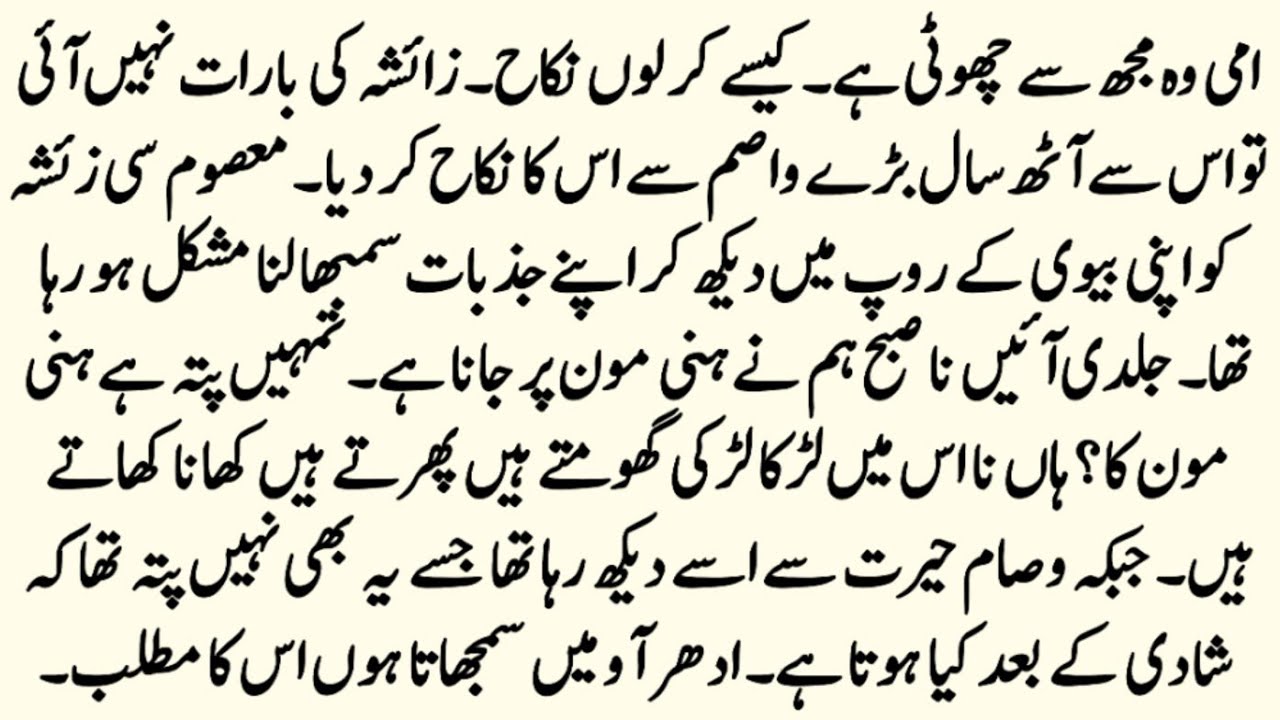 Age Difference Czn Marriage Novel | عشقِ سالگزار | Second Marriage Urdu Novel | by NK Novels