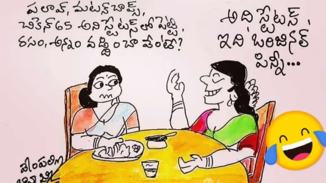 #fun #jokes #telugujokes #viralfunnyvideo #viraljokes #ytfunnyvideos #ytjokes