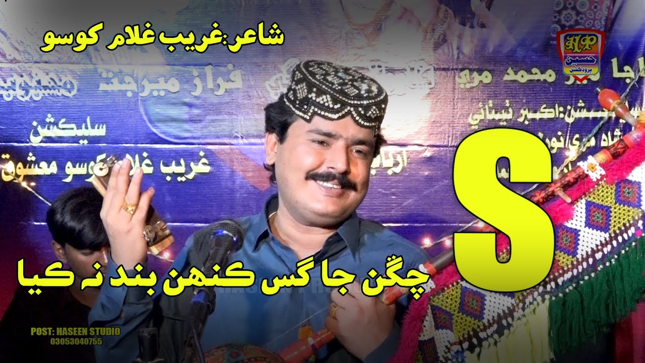 Changan Ja Gas Kinh Band Na Kaya || Mehboob Mirjat || New Album 47 || Haseen Production Official