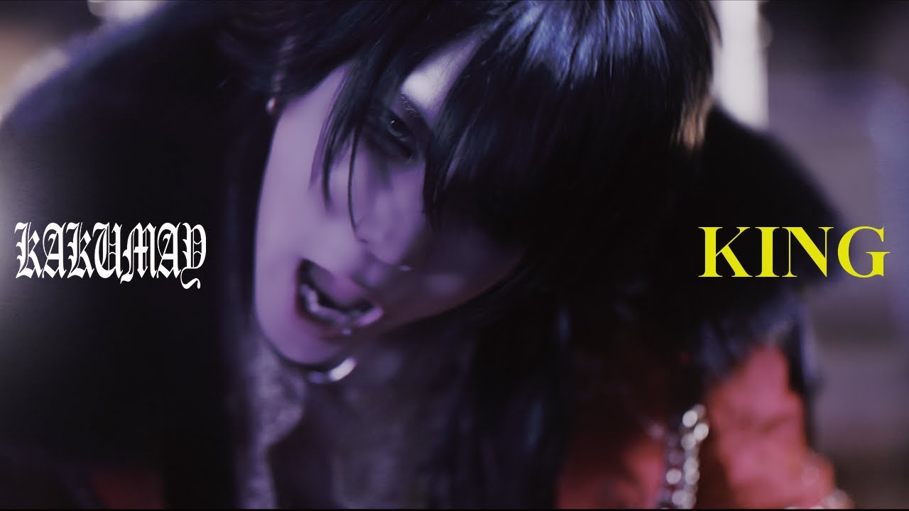 KAKUMAY / KING  [OFFICIAL VIDEO]